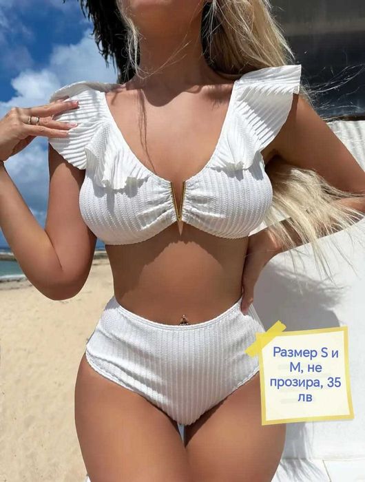 Няколко дамски бански