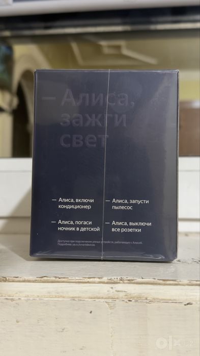 Новая умная колонка Алиса сатылады
