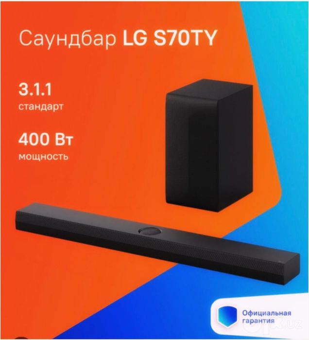 Саундбар LG S70TY 3.1.1 звука Навинка. Для дома.