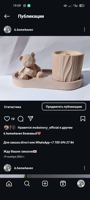 Гипсовые изделия