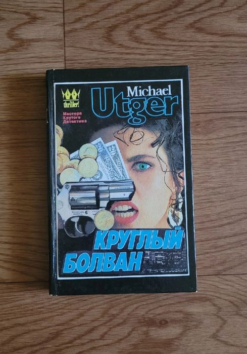 Книги разные (Состояние хорошее)