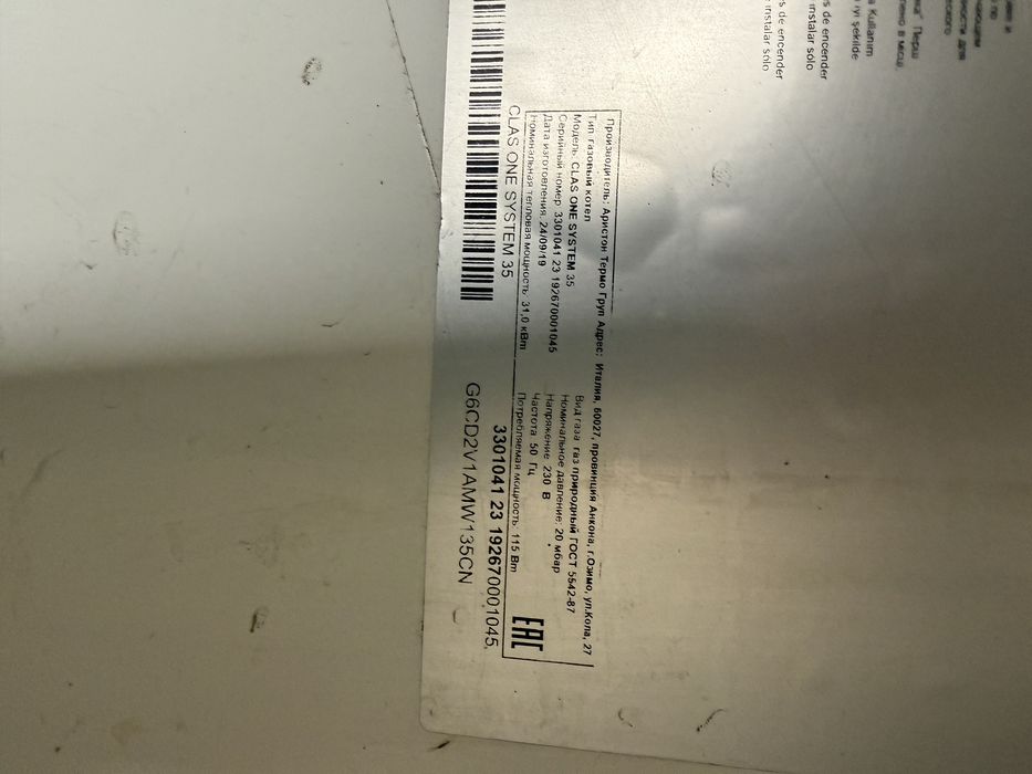 Котел двухконторный Ariston 31 кВт