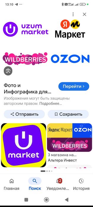 Фулфилмент Хизмати Хамма Маркетплейслар Буйича Узум Яндекс  ВБларда