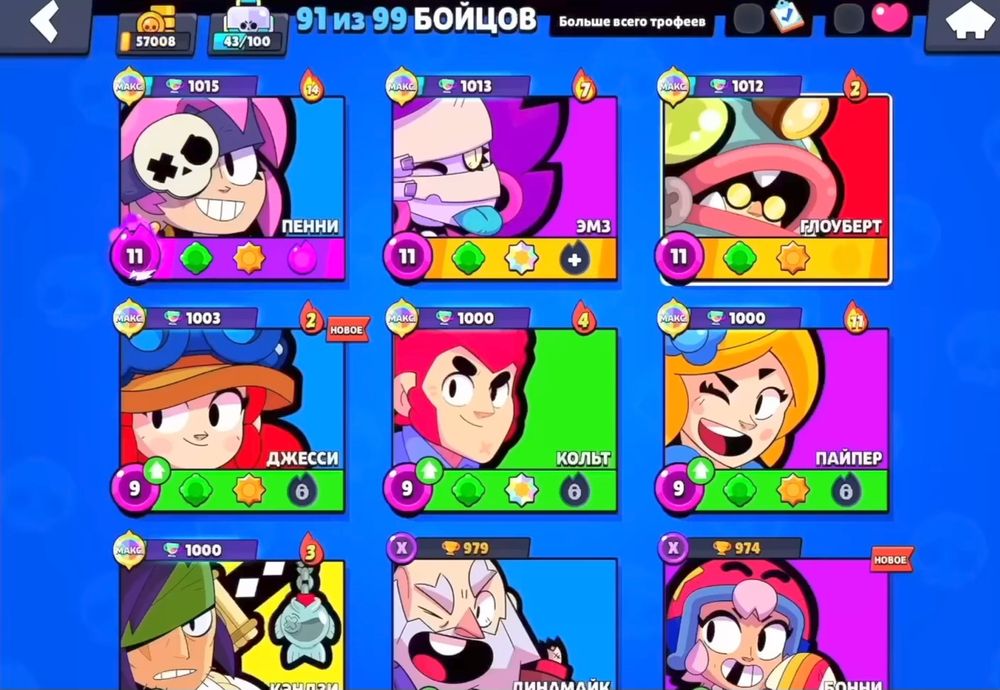 Бравл сторс прадам