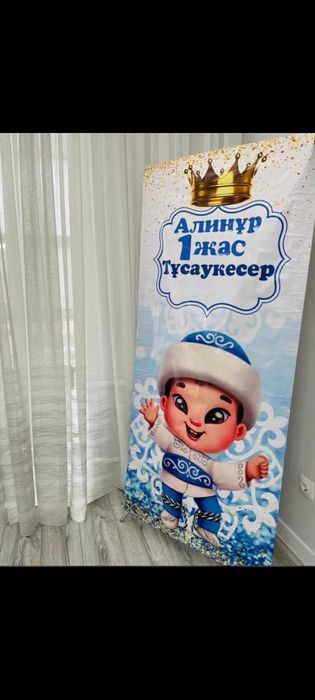 Баннеры на ваш той