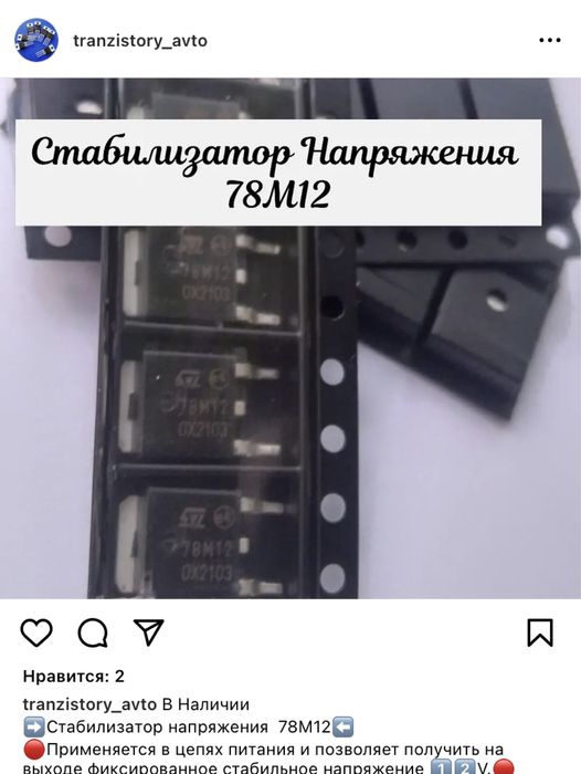 Транзисторы