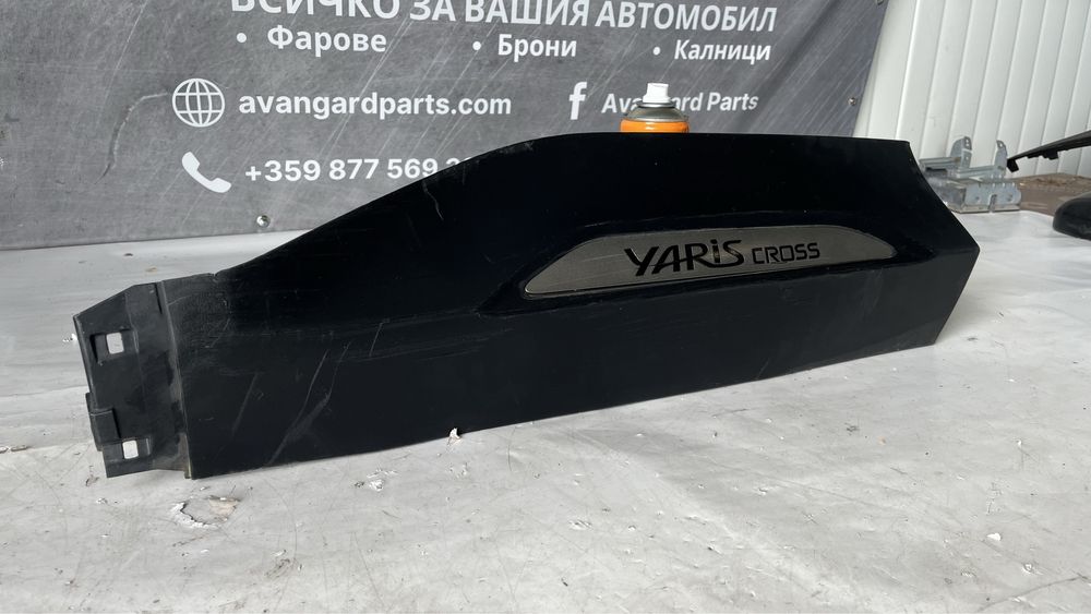 Праг на задна дясна врата Toyota Yaris Cross 2020-