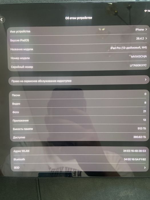 iPad2024 pro 13 M4 кепілділкпен