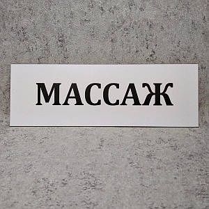 Кушпен жасалынатын массаж