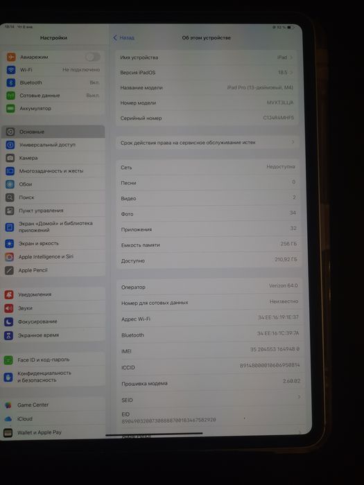 Ipad Pro 13 2024.  Apple Pencil pro