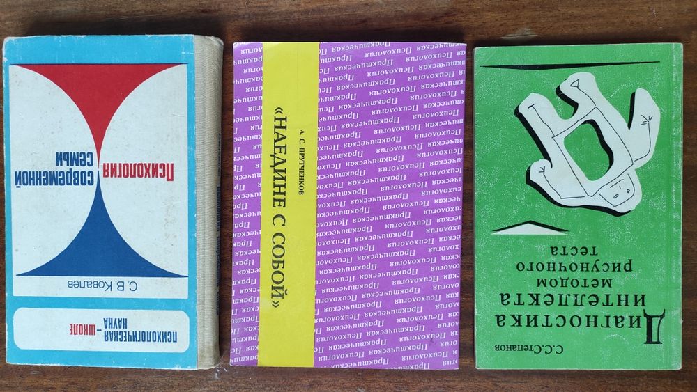 Книги по психологии