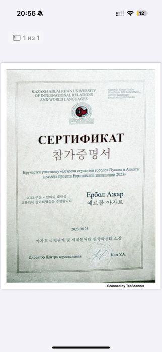 Преподаватель корейского языка