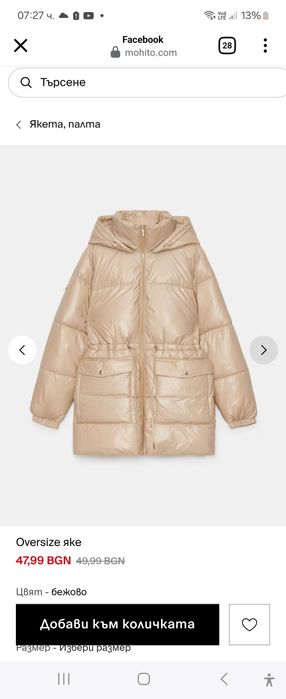 Ново яке на Моxito