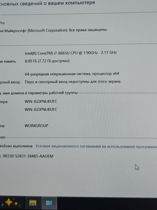 Ноутбук ThinkPad T490 | Core i7 8gen | ОЗУ 8гб