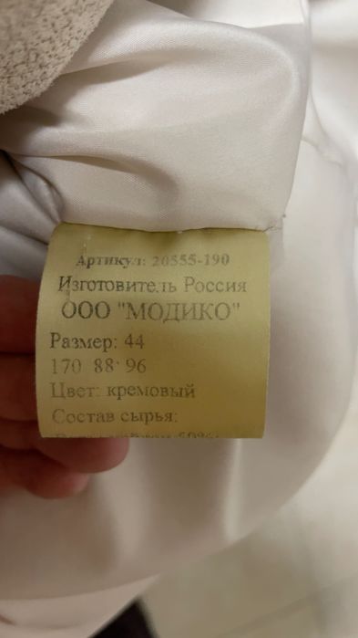 Пальто демисезон короткошерстное