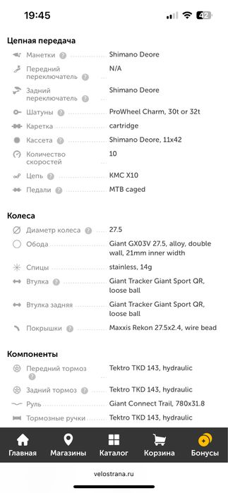 Giant Talon 1.0 27.5