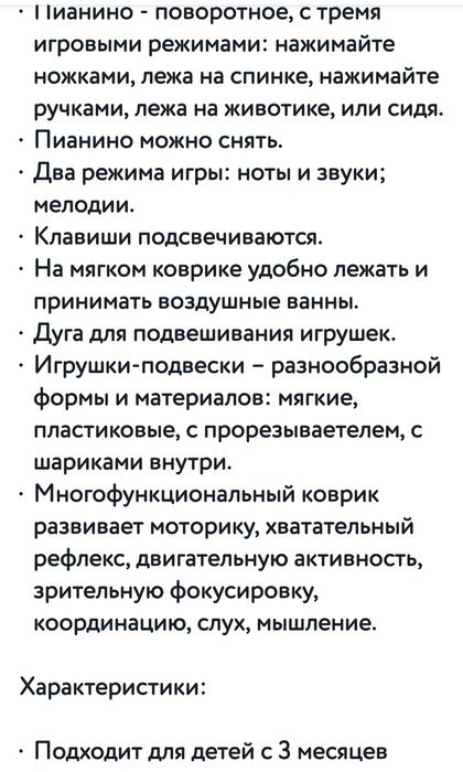 Продам развивающий коврик новый!!!