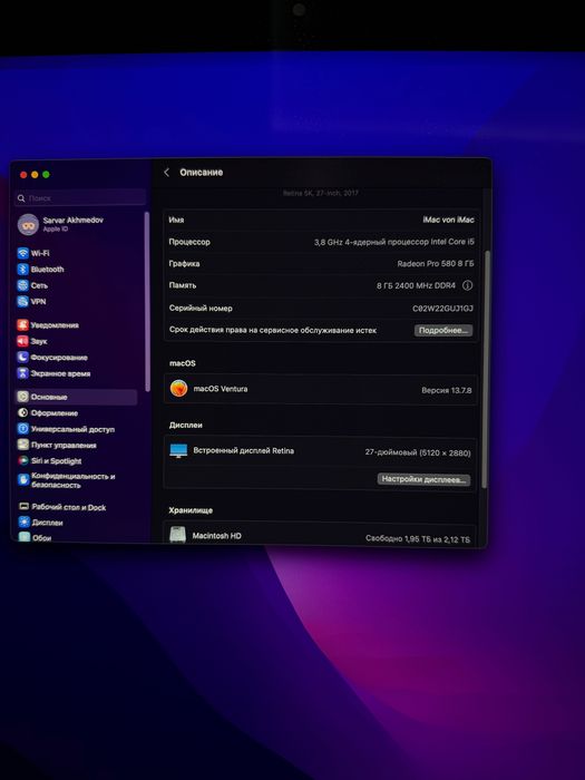 IMac 2017 года /27-inch/Retina 5K/8ГБ/2ТБ/intel core i5