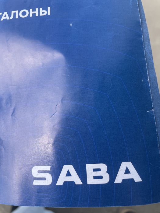 SaBa морозильная камера