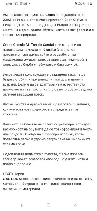 Мъжки сандали Crocs
