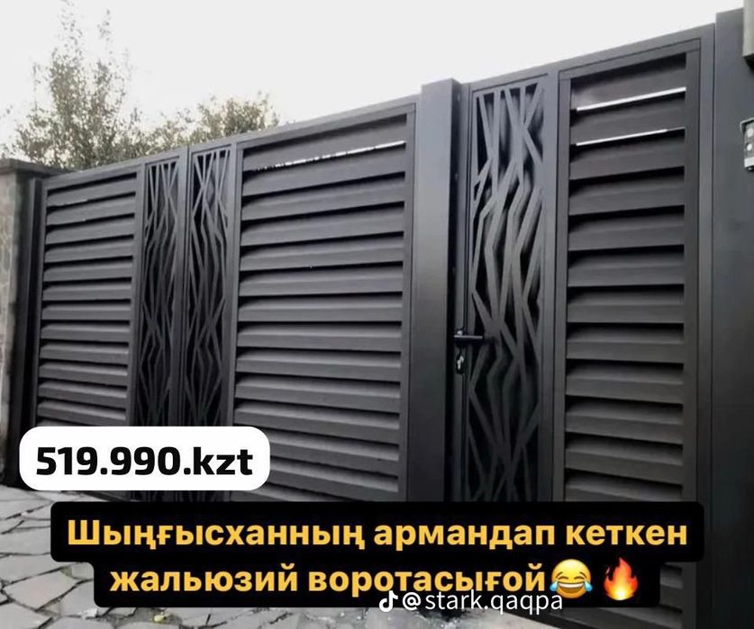 Ворота ворота ворота