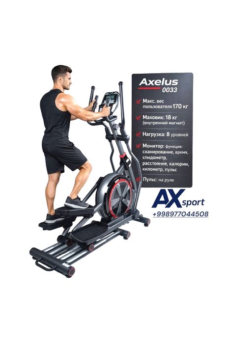Эллиптический тренажер Лыжный тренажер ax 0033 Грузоподъёмность 170 кг