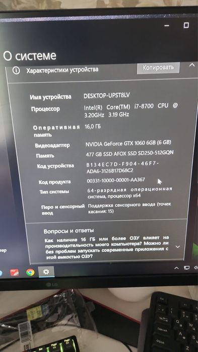 Компьютер настольный