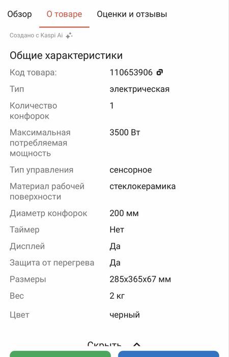 Продам настольную плиту