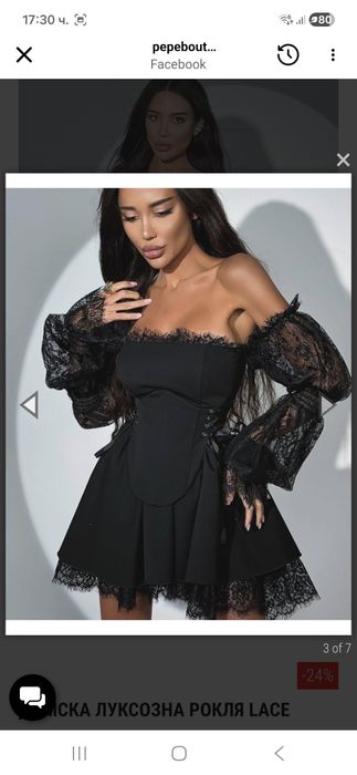 Рокля черна къса