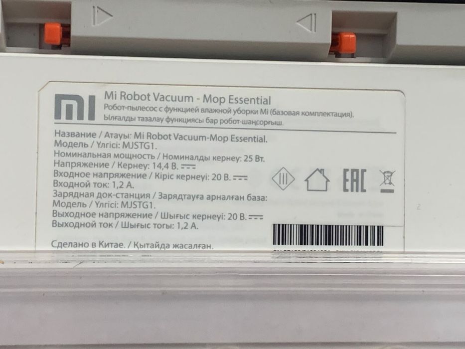 Продам Робот полисос