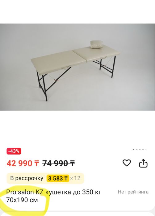 кушетка складная 70*190