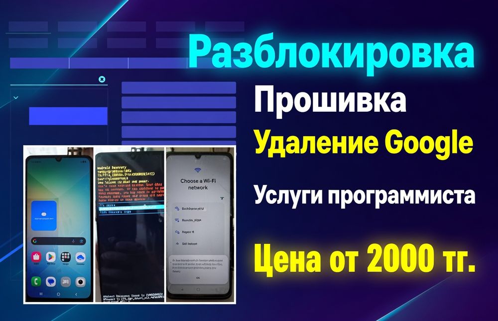 Программист прошивка разблокировка