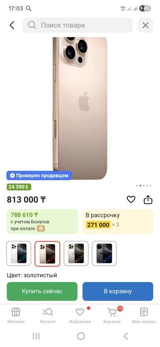 Apple iPhone 16 Pro Max 256Gb