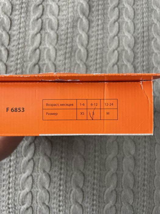 Перинка Фрейка размер от 6-12 мес