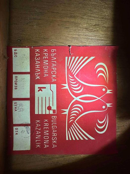 Българска Акустична Китара Кремона Хемус