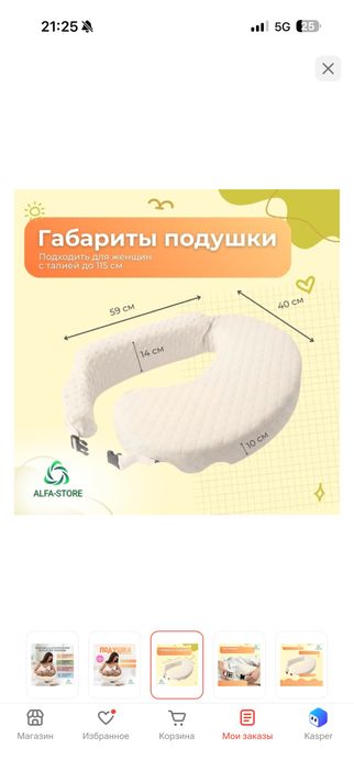 Подушка для кормления