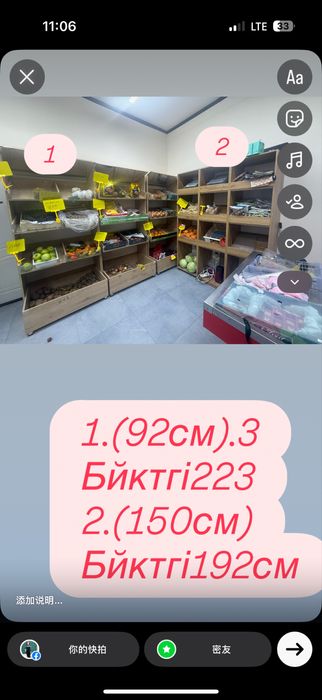 Аренда овошной магазин