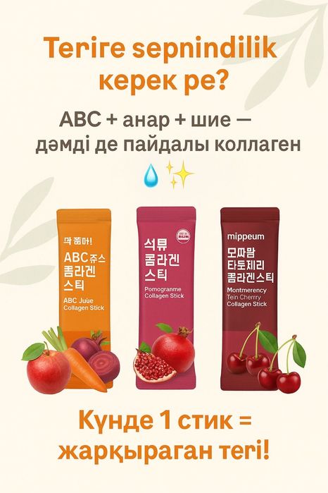 Коллаген в желе