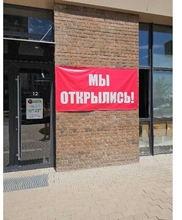 Баннеры качественные и самые дешевые в городе от 900 тг