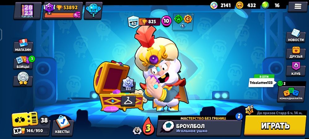 Акк продам бравл старс