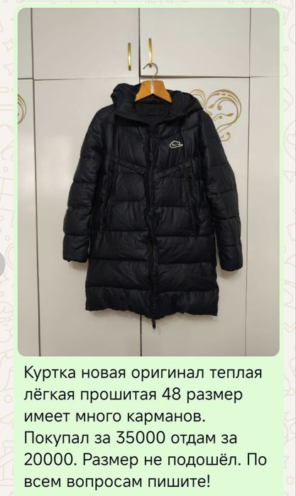 куртка новая оригинал лёгкая теплая