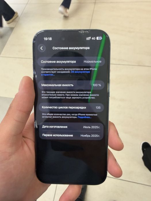 Iphone 17 air