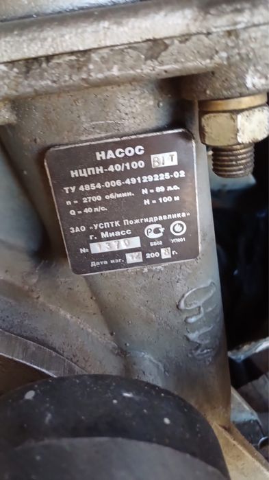 Продается Насос нцпн40