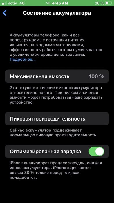 Айфон 7   128гб