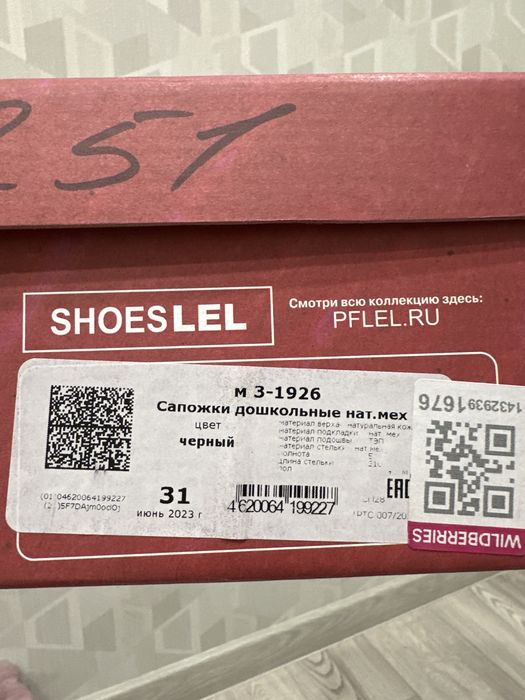 Зимние сапожки Лель