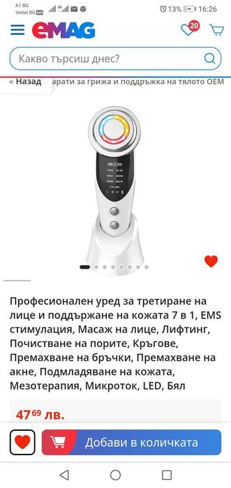 Уред за красота с 7 функции