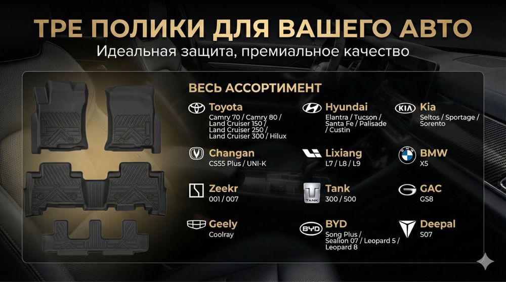 Оригинальные TPE коврики