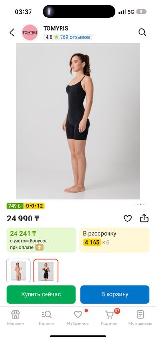 Боди Tomyris женский