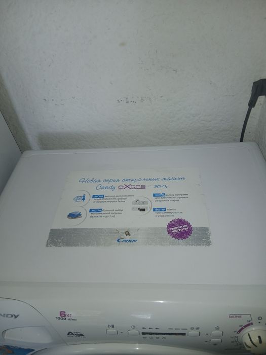 Стиральная машина