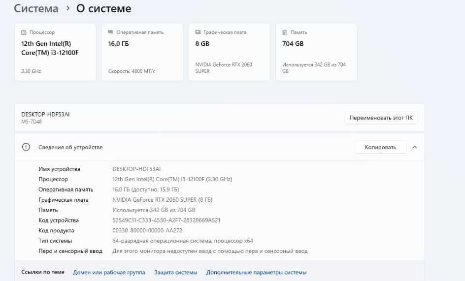 Игровой ПК I3 12100F RTX2060 SUPER